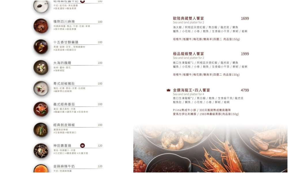 桃園蘆竹美食｜『金蒔鍋物』歐風餐酒館風格的質感鍋物專賣！蔬菜自助吧和多款飲料&麵食吃到飽！