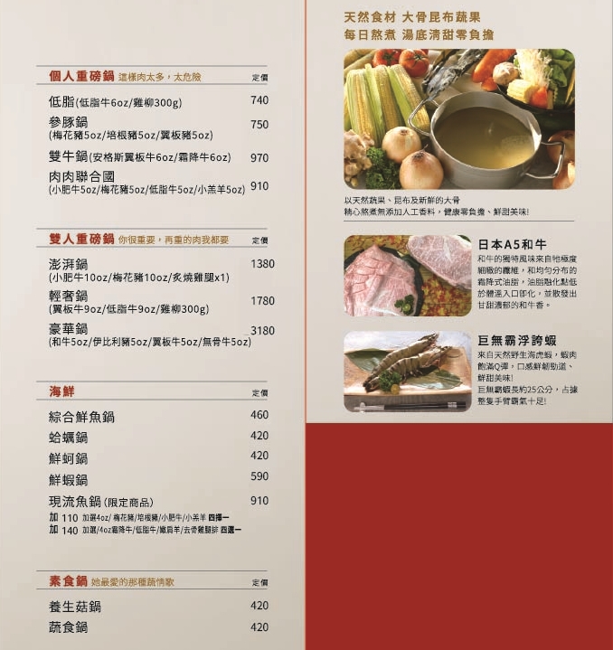 桃園中壢美食｜『鍋強強極緻火鍋』新升級桌邊蔬菜免費續&氣泡飲料暢飲&指定套餐+100元肉肉吃到飽！附設免費停車場~親子友善餐廳~回訪多次的質感火鍋店！