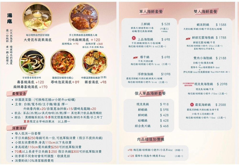 桃園中壢美食｜『鍋強強極緻火鍋』新升級桌邊蔬菜免費續&氣泡飲料暢飲！附設免費停車場~親子友善餐廳~回訪多次的質感火鍋店！