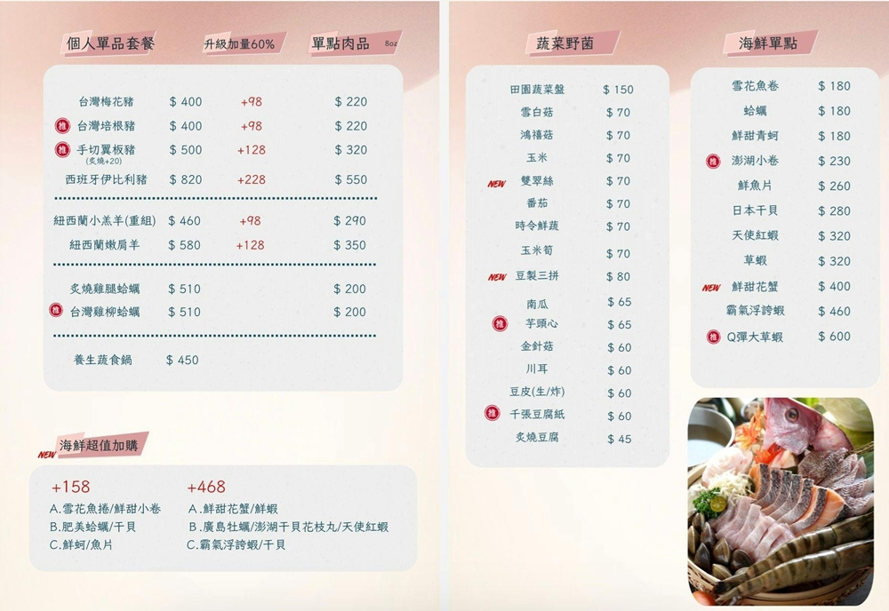 桃園中壢美食｜『鍋強強極緻火鍋』新升級桌邊蔬菜免費續&氣泡飲料暢飲！附設免費停車場~親子友善餐廳~回訪多次的質感火鍋店！