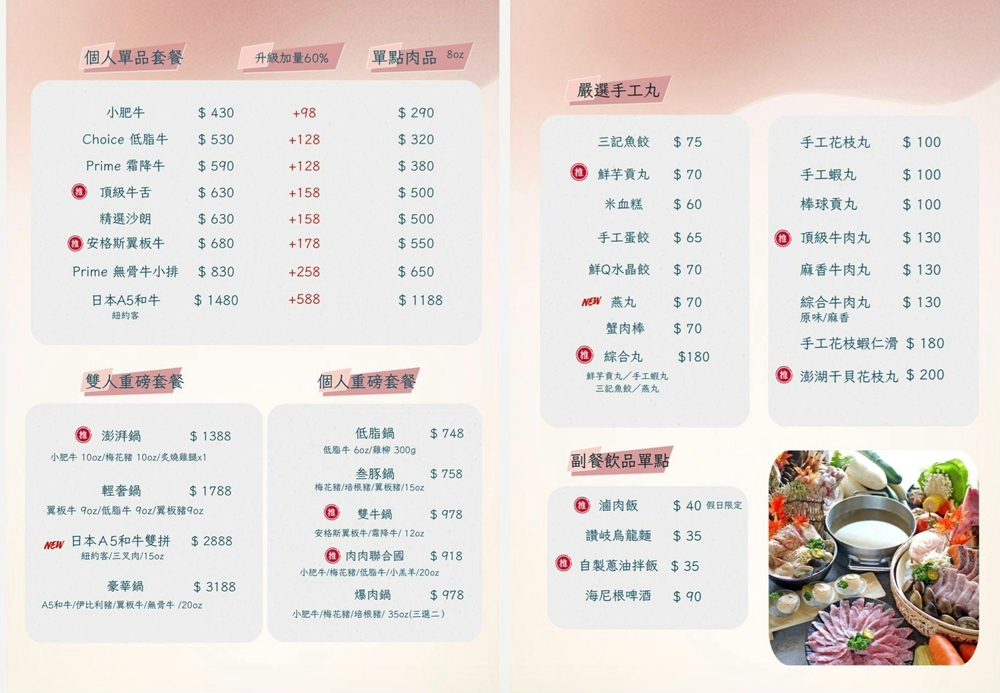 桃園中壢美食｜『鍋強強極緻火鍋』新升級桌邊蔬菜免費續&氣泡飲料暢飲！附設免費停車場~親子友善餐廳~回訪多次的質感火鍋店！