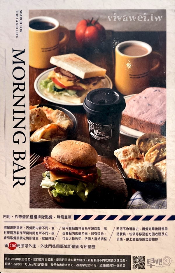 台北士林美食｜『早吧!Morning Bar』美崙街的好吃早餐-推薦酥皮蛋餅,漢堡和吐司(士林捷運站/新光醫院)