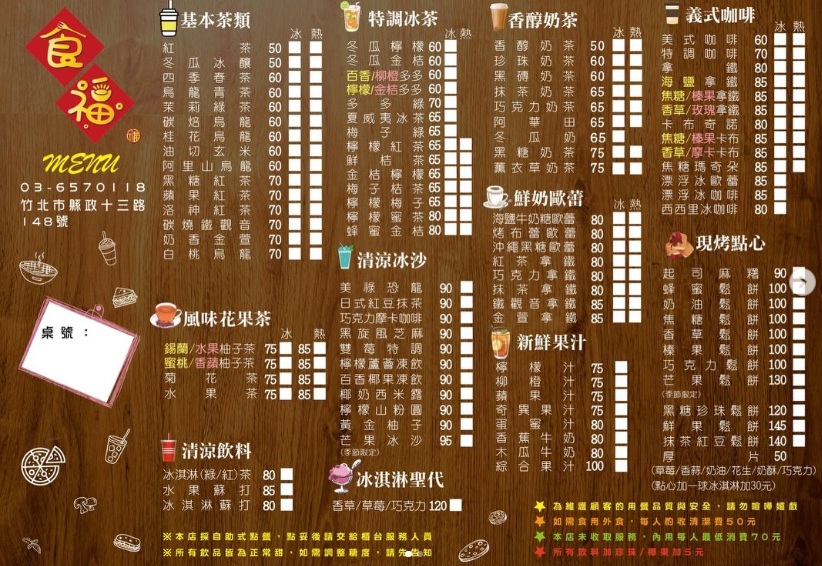 新竹竹北美食｜『食·福｜複合式餐廳・義式料理』餐點品項超多~必吃炸物類品項～咖哩&焗烤飯&披薩&義大利麵通通有！
