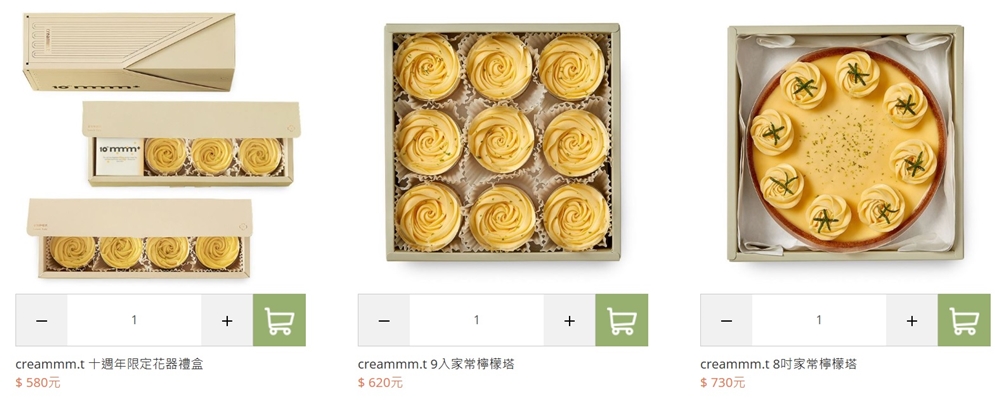 台中網購美食｜『creammm.t』最欠買的團購甜點～司康超好吃~更勝招牌檸檬塔！