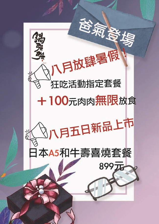 桃園中壢美食|『鍋強強極緻火鍋』新升級桌邊蔬菜免費續&氣泡飲料暢飲&指定套餐+100元肉肉吃到飽!附設免費停車場~親子友善餐廳~回訪多次的質感火鍋店! 桃園中壢美食|『鍋強強極緻火鍋』新升級桌邊蔬菜免費續&氣泡飲料暢飲&指定套餐+100元肉肉吃到飽!附設免費停車場~親子友善餐廳~回訪多次的質感火鍋店!