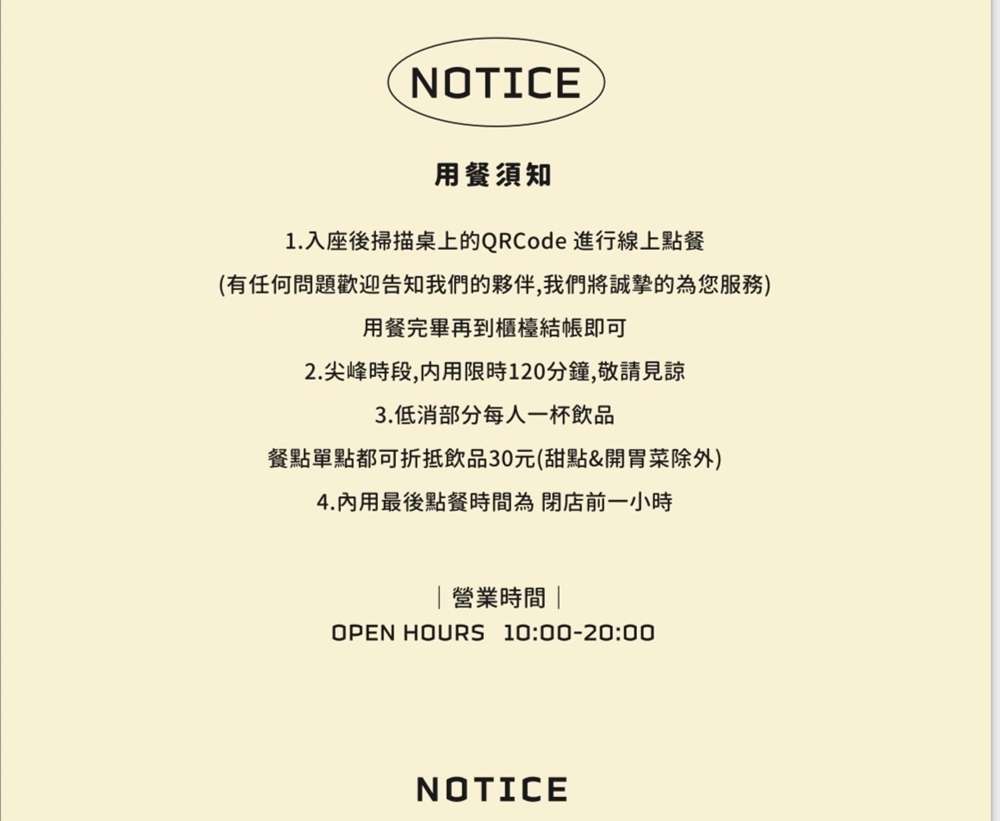 桃園平鎮美食｜『Degrees° café 度°』環境超舒適的質感餐廳！有早午餐,簡餐,排餐和甜點及飲料！