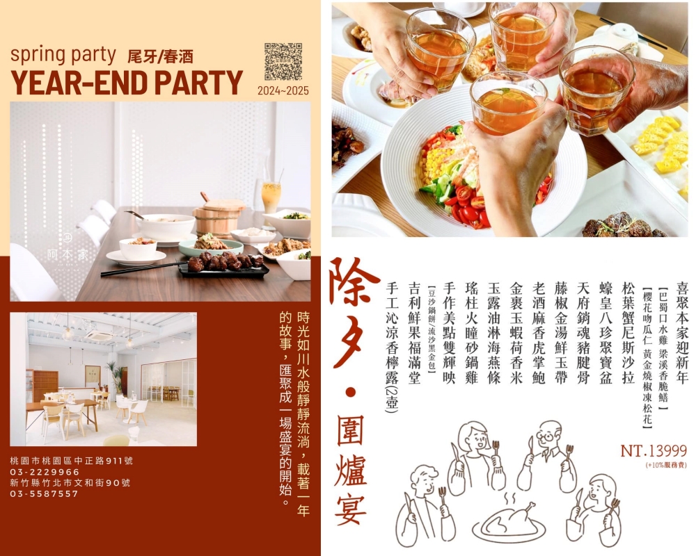 桃園市美食｜『阿本家-中正藝文店』2024最新菜單~好吃的餐廳聚餐首選~設有獨立包廂,投影及影音設備！