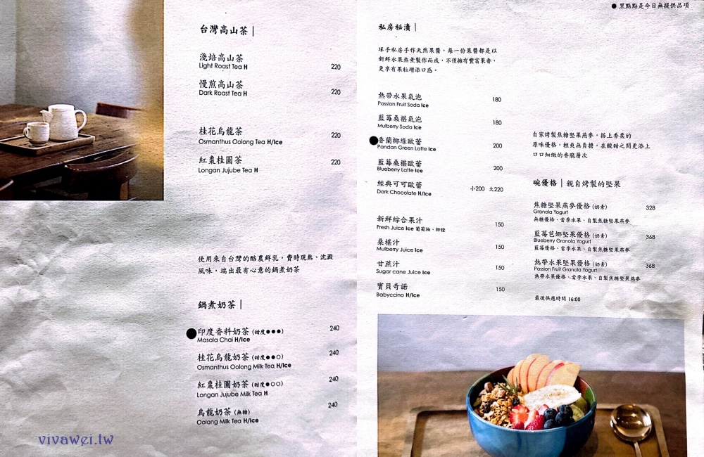 台北內湖美食｜『琢手咖啡Le MANI 』獨棟的透天老內宅賣著精緻的輕食早午餐及甜點,咖啡！