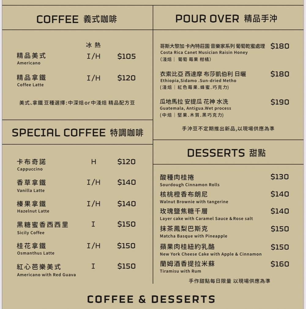 桃園平鎮美食｜『Degrees° café 度°』環境超舒適的質感餐廳！有早午餐,簡餐,排餐和甜點及飲料！