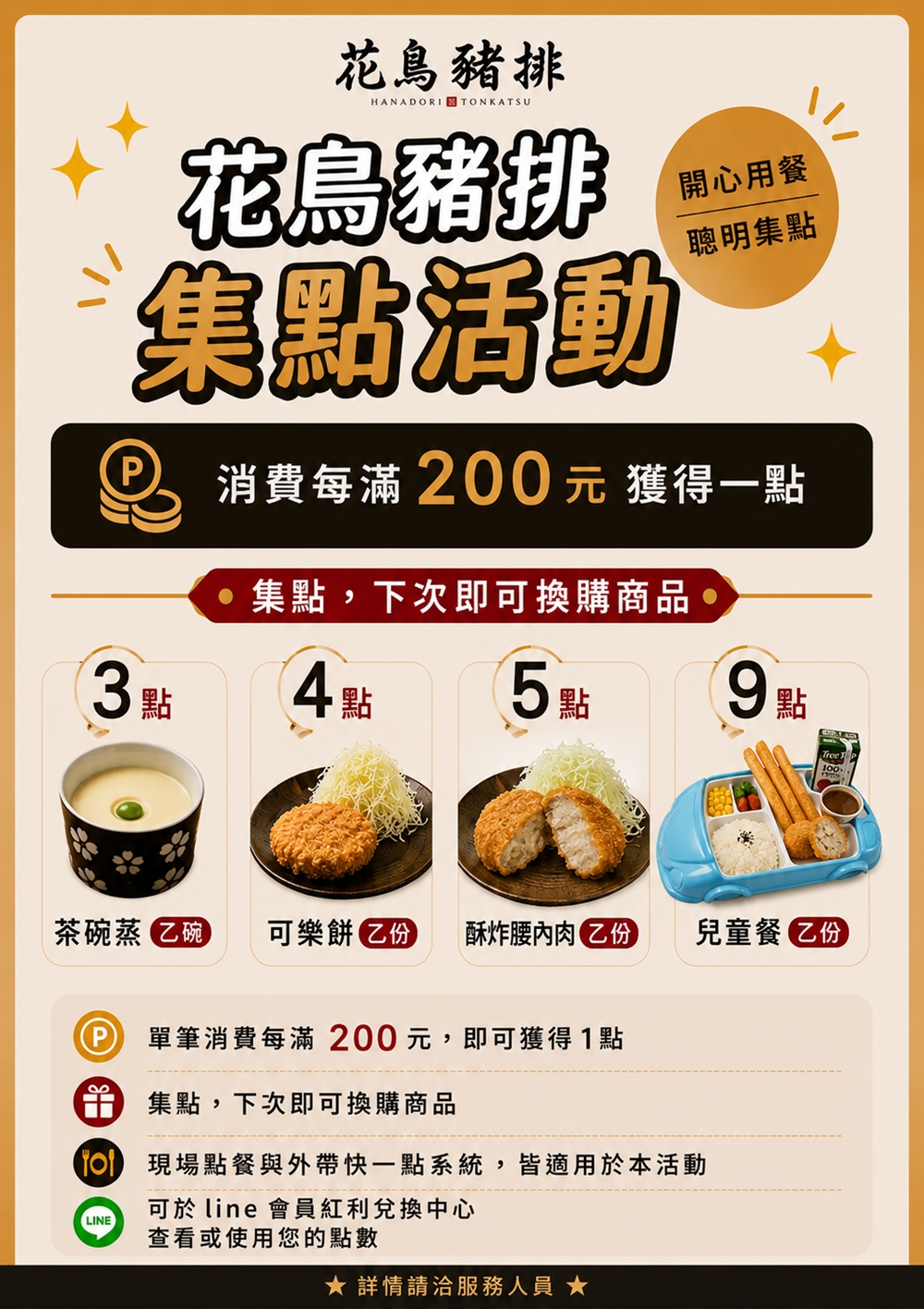 苗栗市美食|『花鳥豬排』熟成炸豬排專賣店!內用越光米,味噌湯,高麗菜絲,熱紅茶無限享用!平日商業午餐&外帶便當都推薦! 苗栗市美食|『花鳥豬排』熟成炸豬排專賣店!內用越光米,味噌湯,高麗菜絲,熱紅茶無限享用!平日商業午餐&外帶便當都推薦!